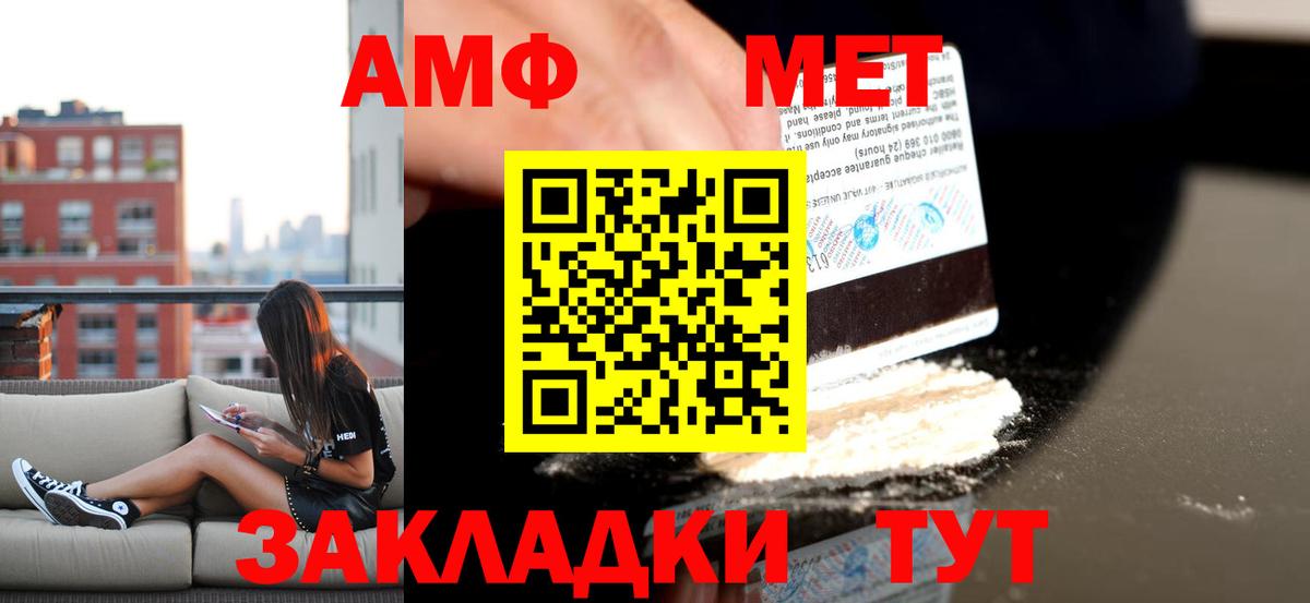 АМФЕТАМИН Premium  Вход с VPN  АМФЕТАМИН  Кинель 