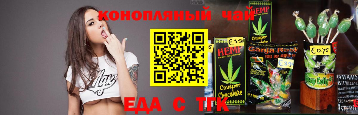 Кинель  Печенье с ТГК марихуана  Вход с VPN 