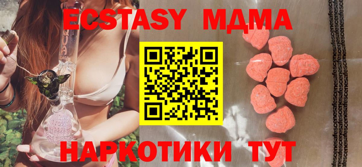 Ecstasy VHQ Кинель