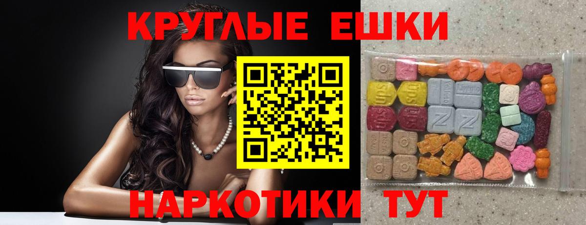 Кинель  ЭКСТАЗИ MDMA  Вход с VPN 