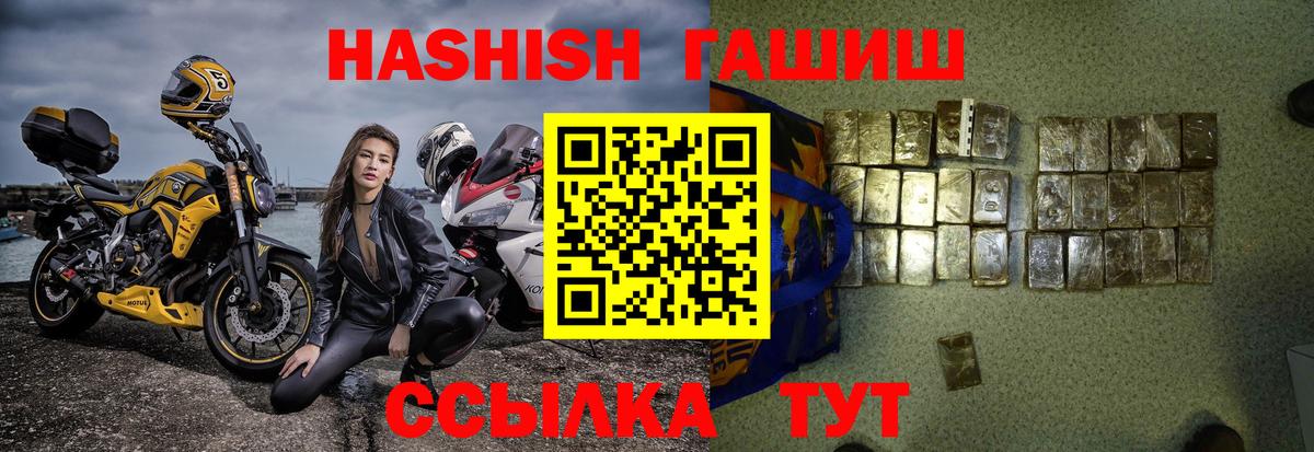 Кинель  ГАШ  Вход с VPN  ГАШ Cannabis 