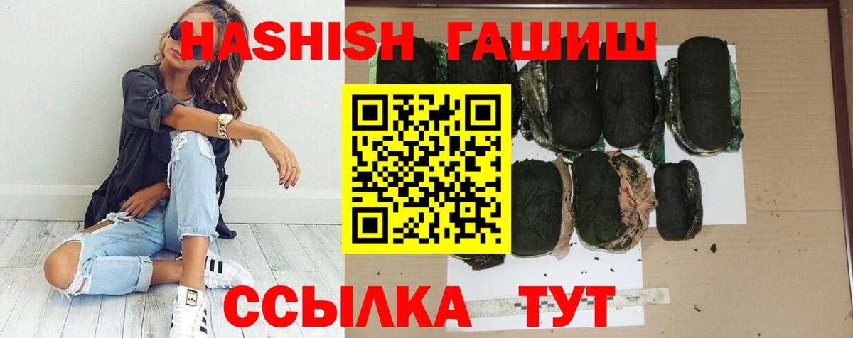 Гашиш Изолятор Кинель