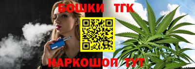 тгк Краснознаменск