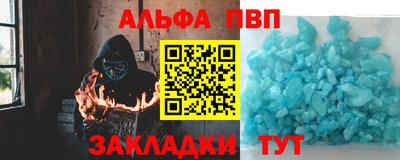 альфа пвп VHQ Краснодар