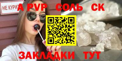 альфа пвп VHQ Краснодар