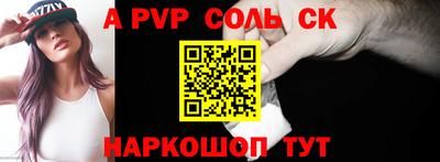 альфа пвп VHQ Краснодар