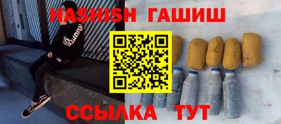 синтетический гашиш Краснокаменск