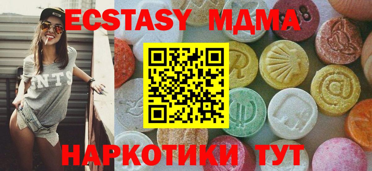 MDMA кристаллы Кинель