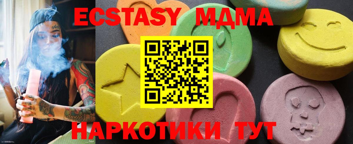 MDMA кристаллы  МДМА молли  Кинель  Вход с VPN 