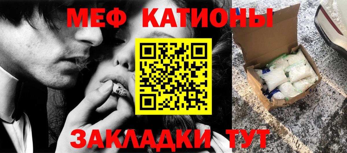 Меф мука  МЯУ-МЯУ  Кинель  Вход с VPN  МЯУ-МЯУ мука 