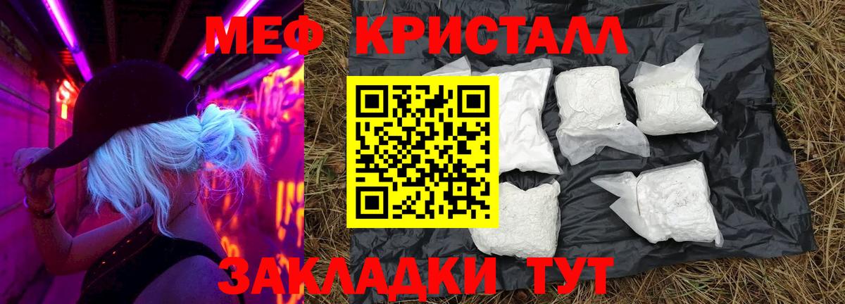 Меф Кинель