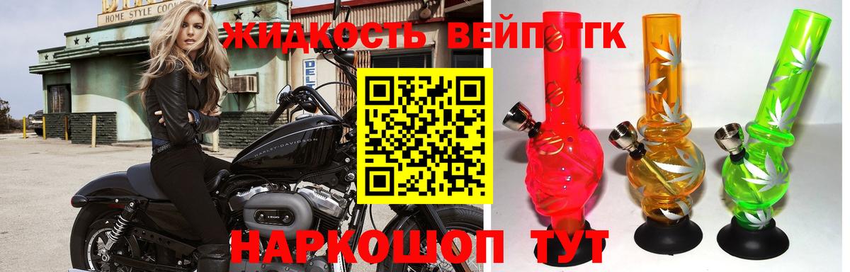 Кинель  ТГК вейп с тгк  Вход с VPN 