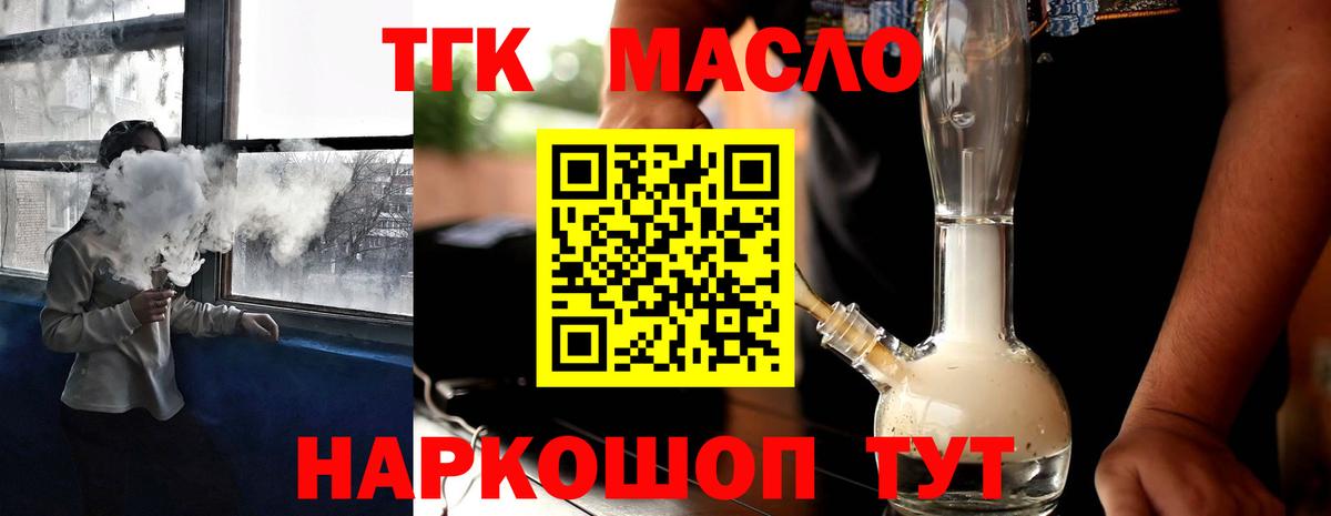 ТГК концентрат Кинель